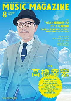 Music Magazine Aug 2013 cover